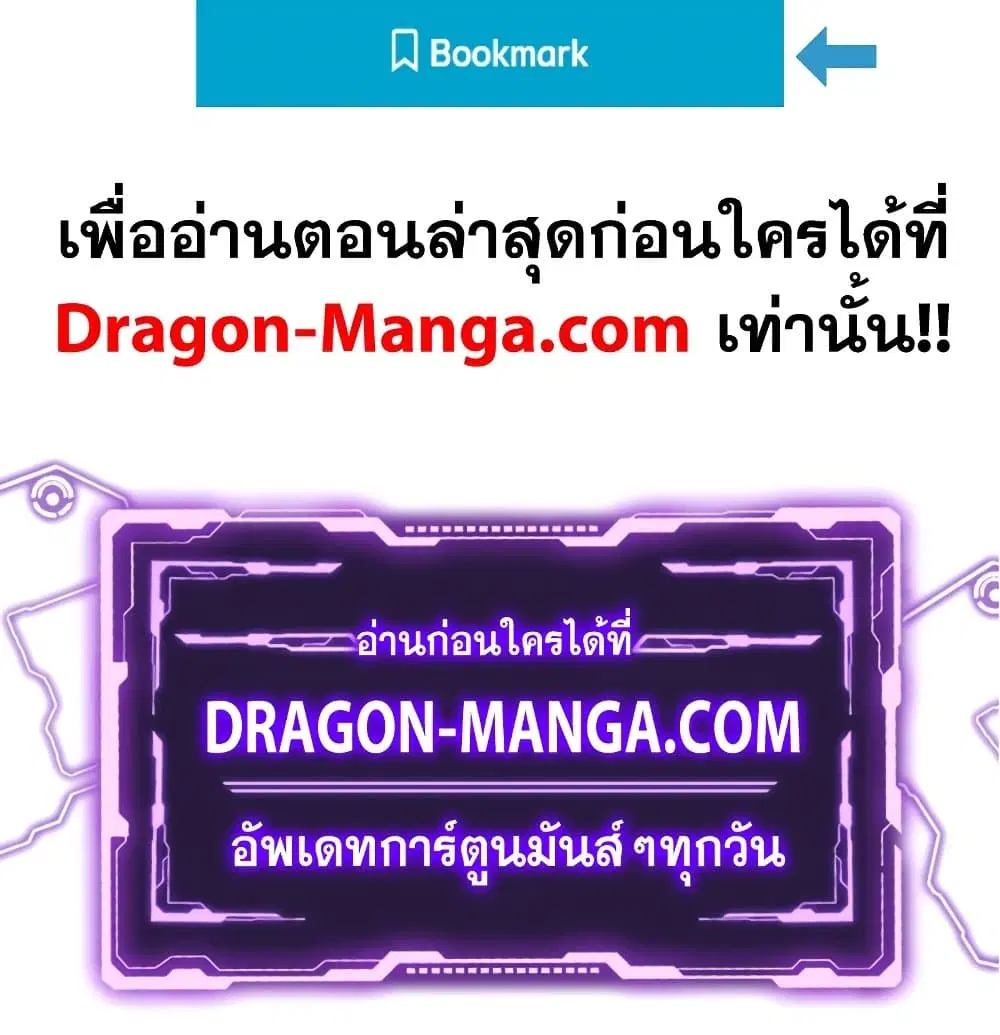 My Wife is a Demon Queen ตอนที่ 207 หน้า 46