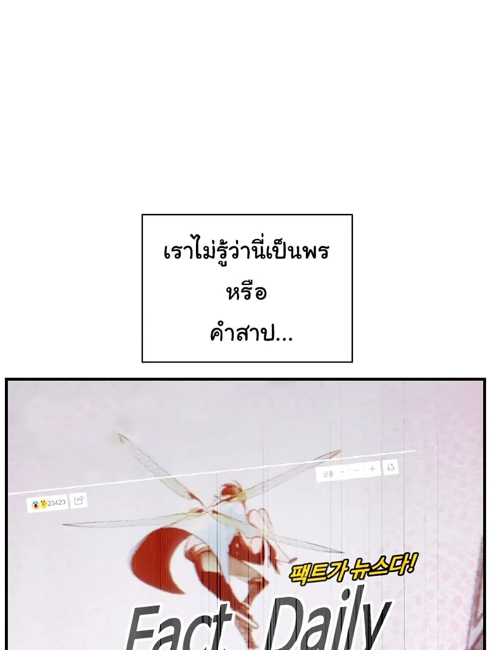 Jungle Juice ตอนที่ 2 หน้า 28