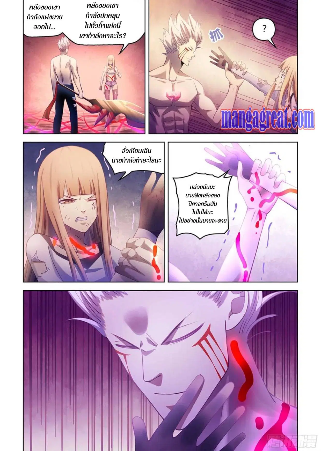 The Last Human ตอนที่ 301.31 หน้า 37