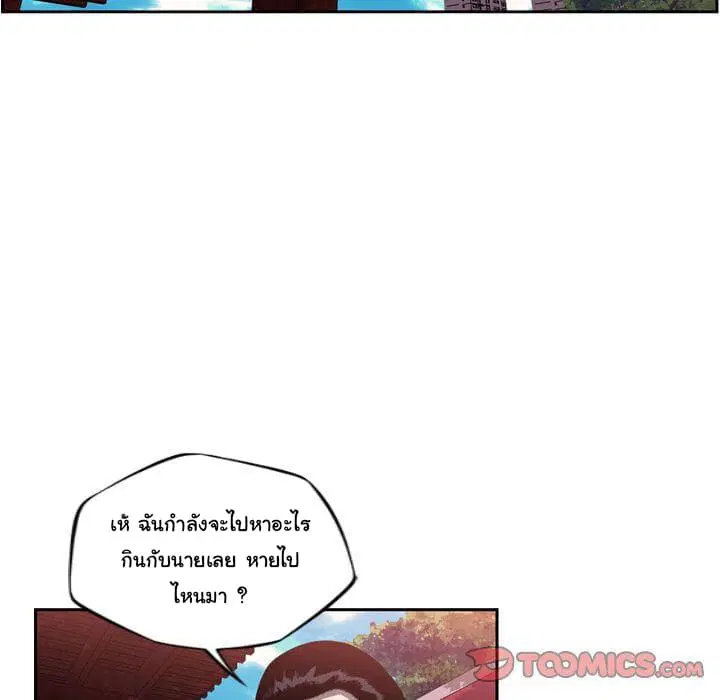 SuperNova ตอนที่ 76 หน้า 85