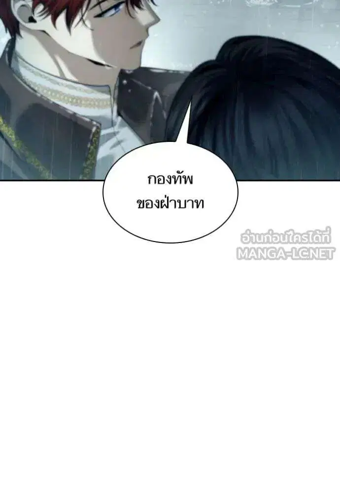 Sister I Am the Queen in This Life ตอนที่ 162 หน้า 44