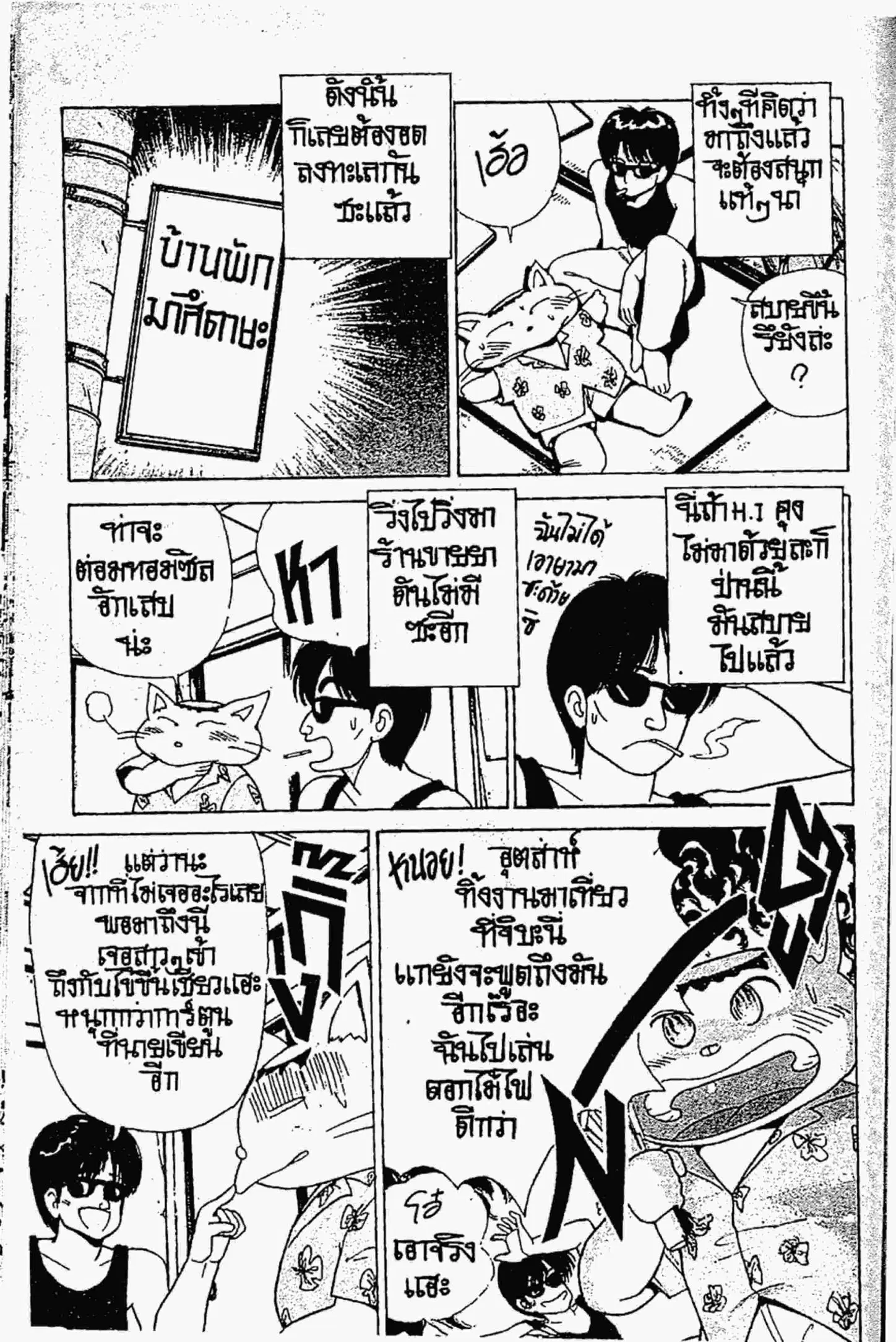 Kimagure Orange☆Road ตอนที่ 125 หน้า 12