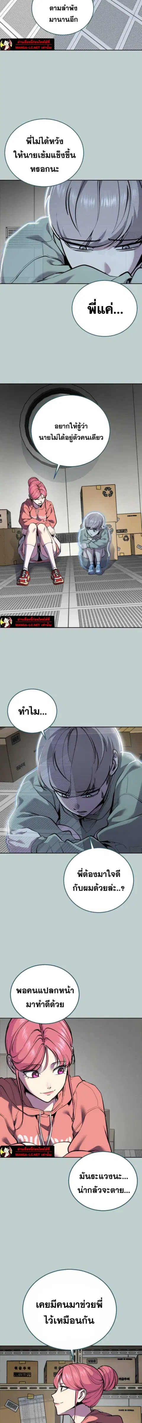 The Boy of Death ตอนที่ 316 หน้า 6