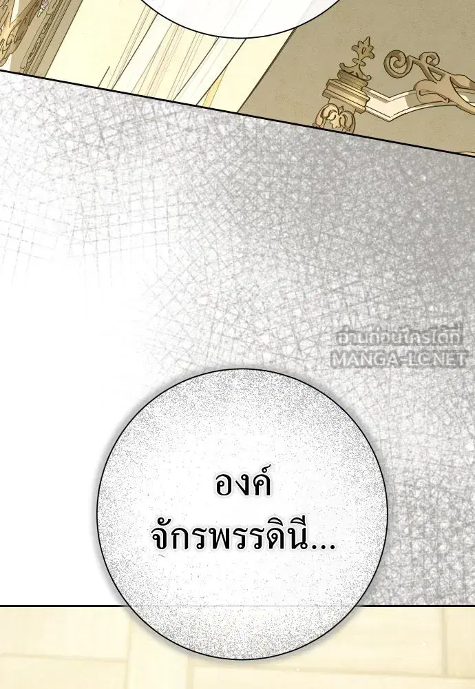 Your Throne ตอนที่ 183 หน้า 78