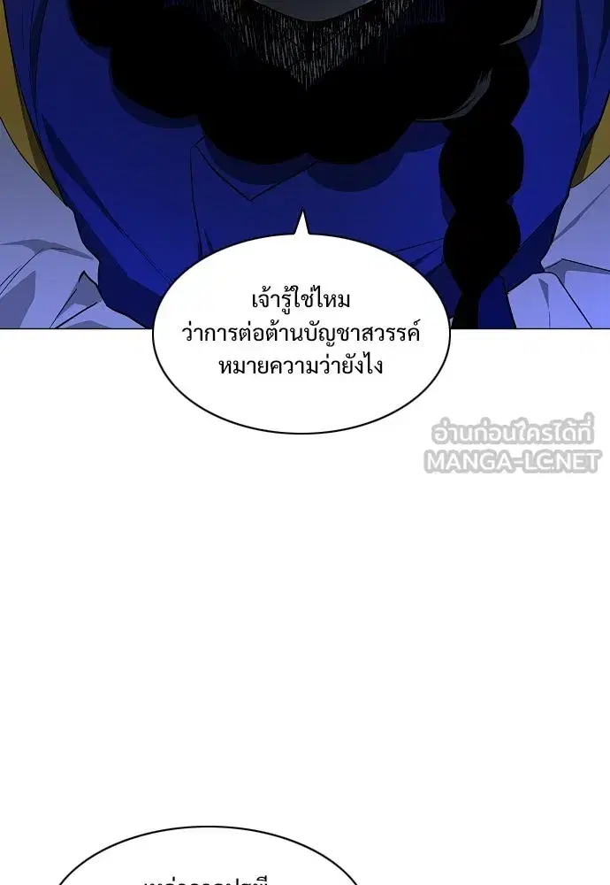 JAKDU ตอนที่ 77 หน้า 78