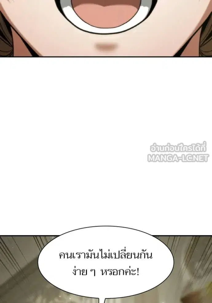 I Am the Queen in This Life ตอนที่ 171 หน้า 30