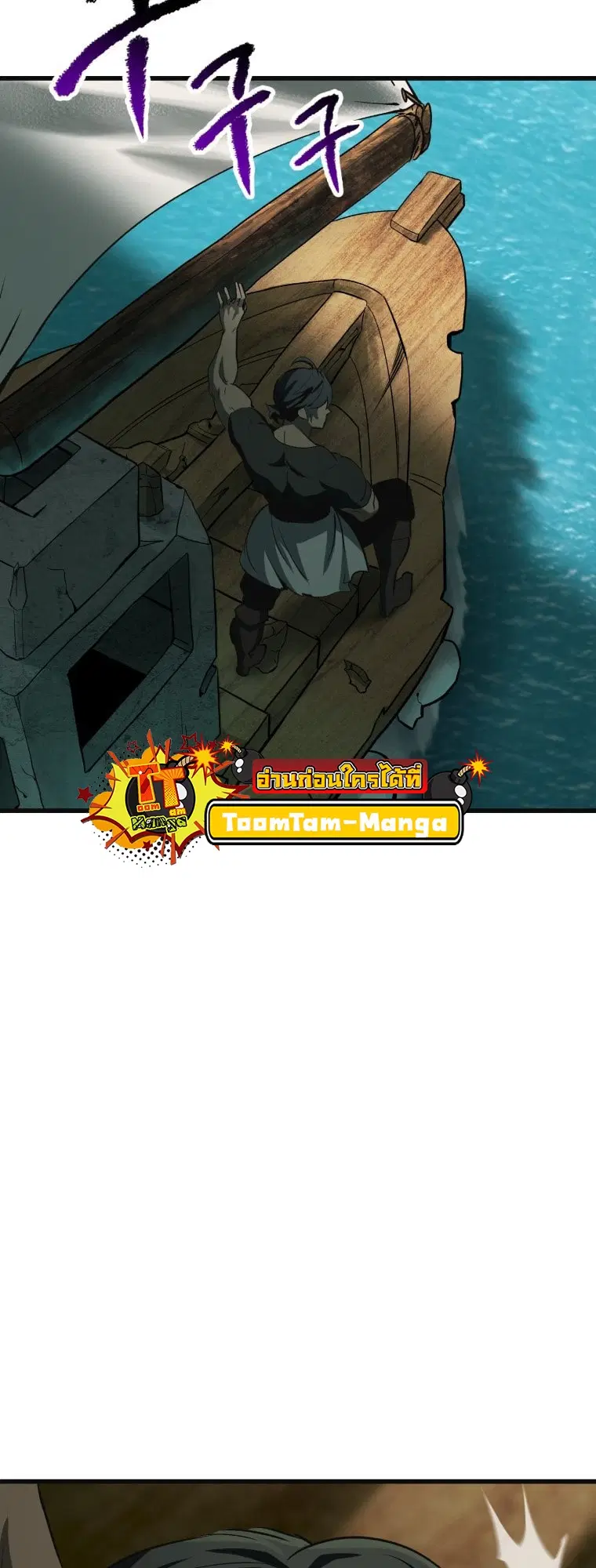 Survival Of Blade King ตอนที่ 185 หน้า 90