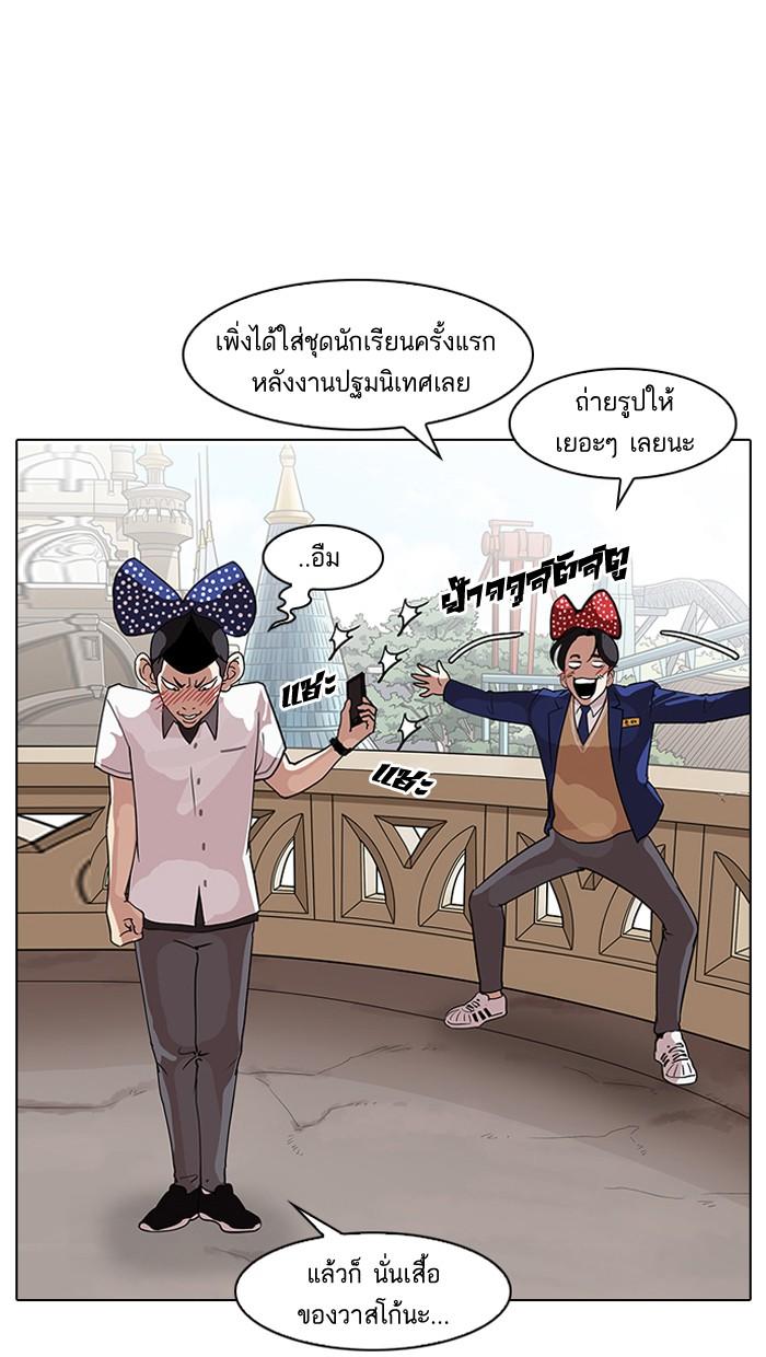 Lookism ตอนที่ 139 หน้า 32