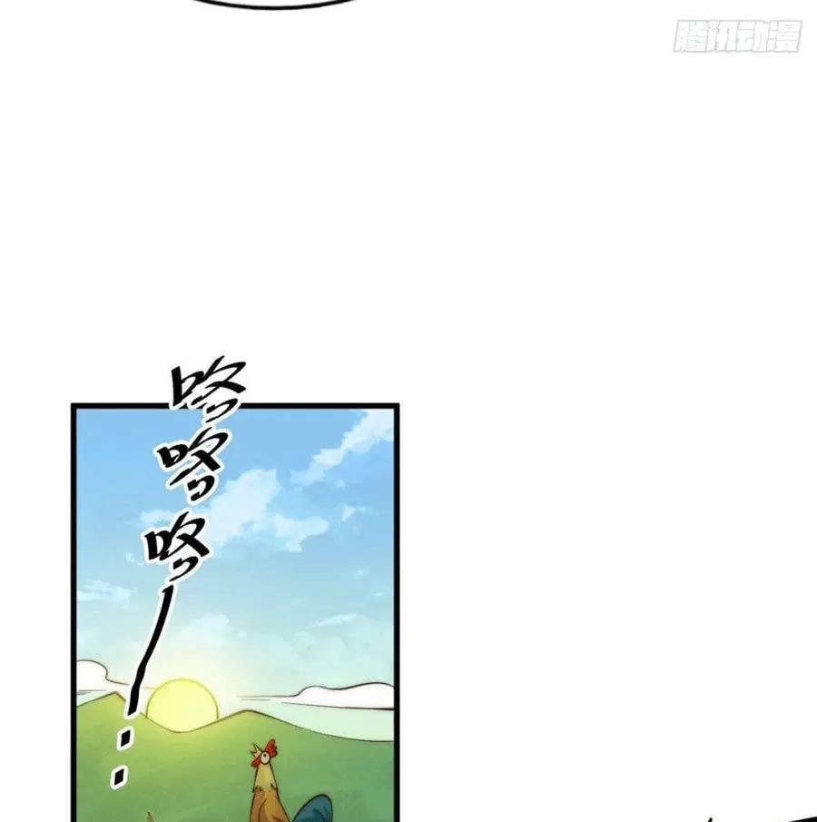 Who is your Daddy ตอนที่ 24 หน้า 66