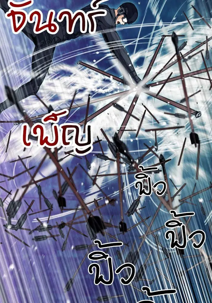 Seoul Station Druid ตอนที่ 18 หน้า 126