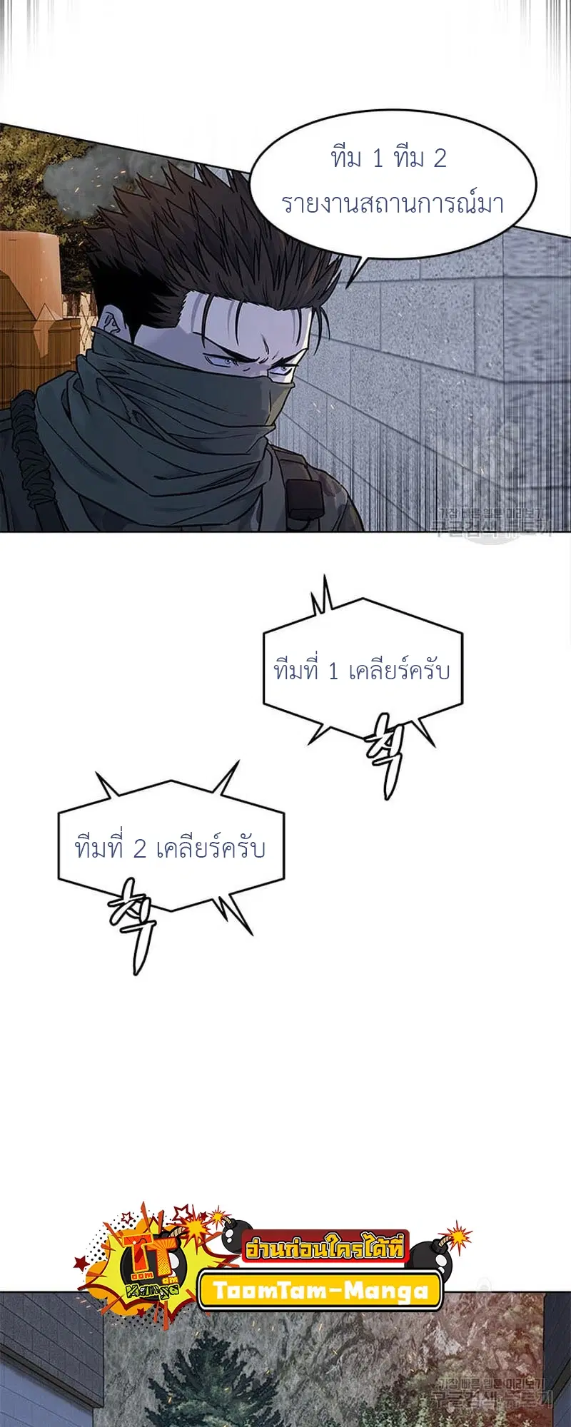 God of Blackfield ตอนที่ 166 หน้า 32
