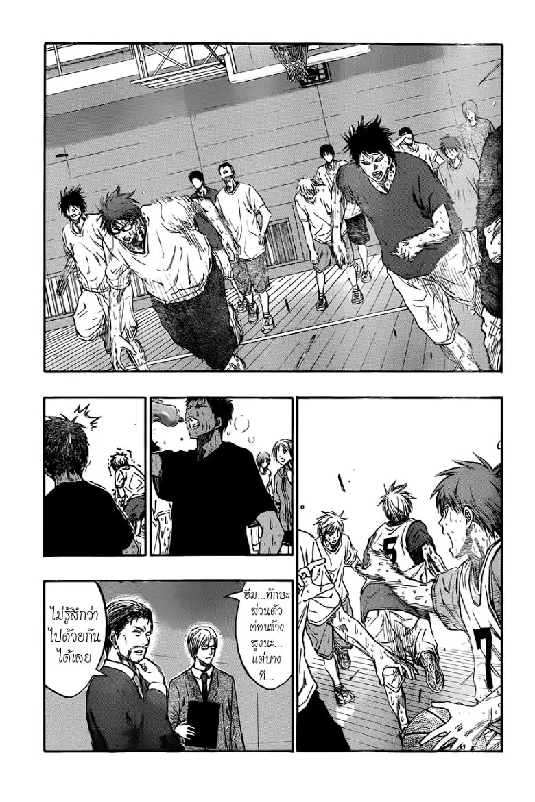 Kuroko no Basuke ตอนที่ 212 หน้า 11