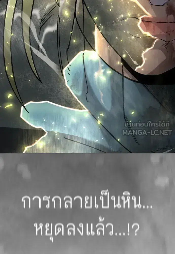 Superhuman Era ตอนที่ 238 หน้า 210