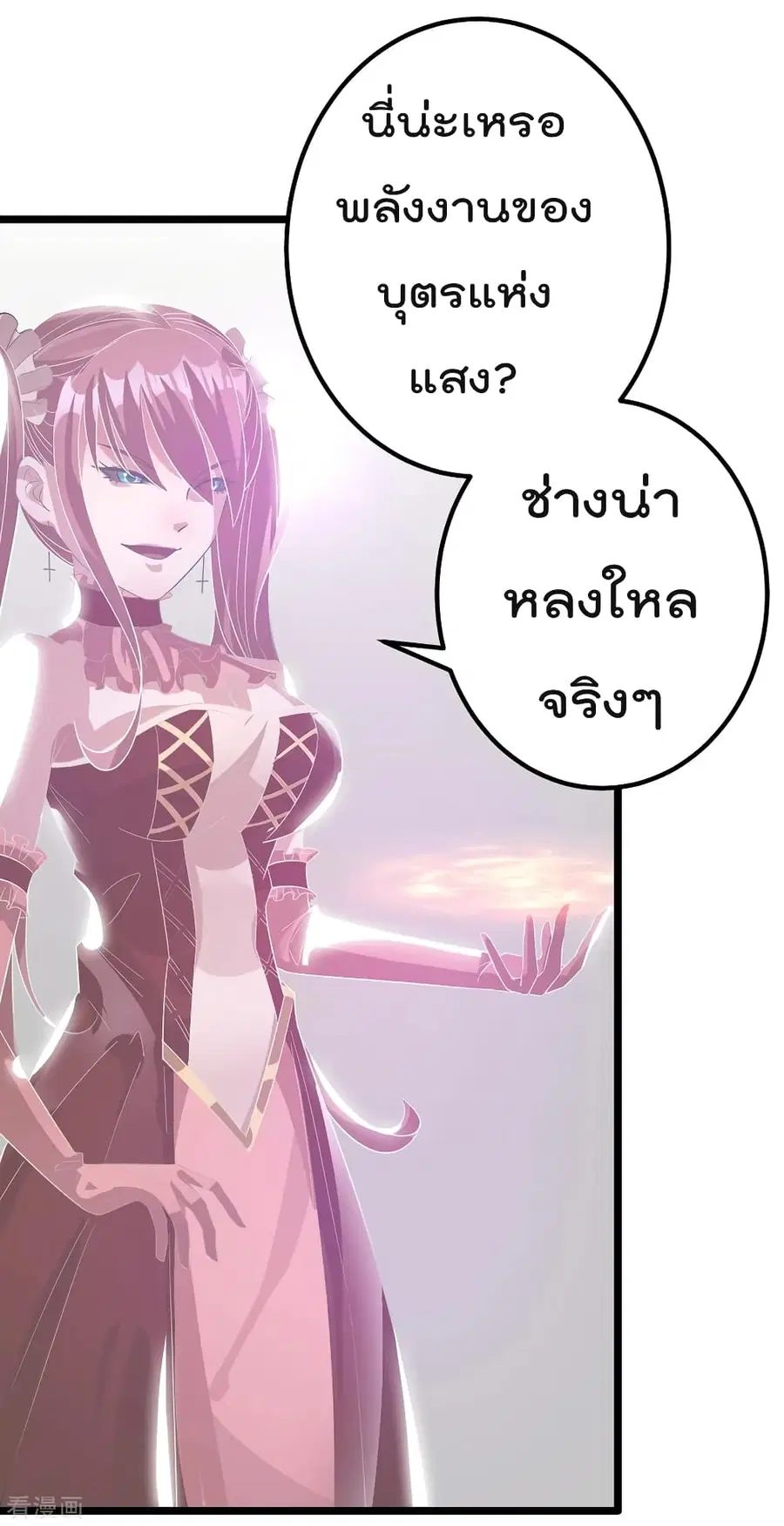 Immortal King of City ตอนที่ 100 หน้า 7