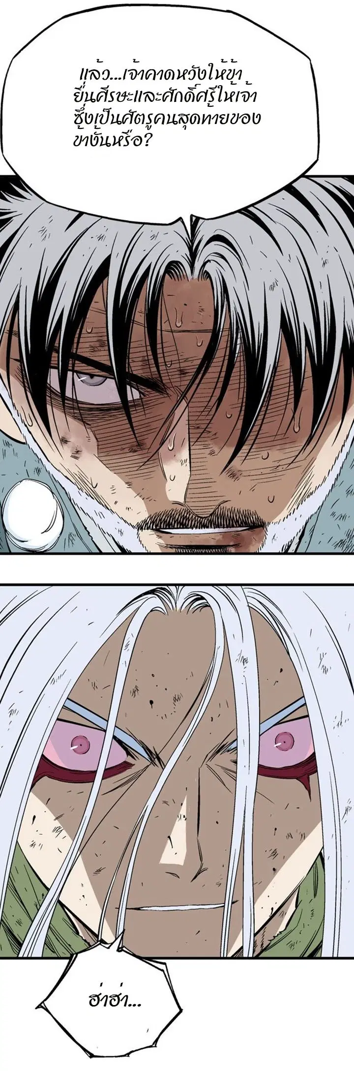 Gosu ตอนที่ 214 หน้า 40