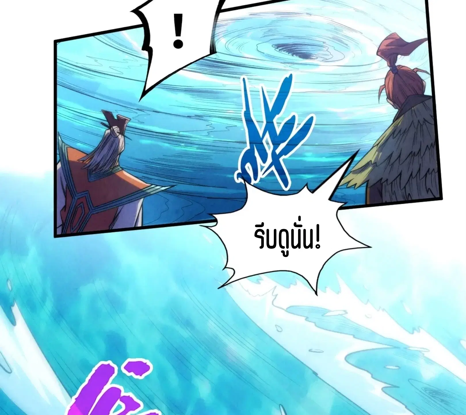 The Eternal Supreme ตอนที่ 242 หน้า 48