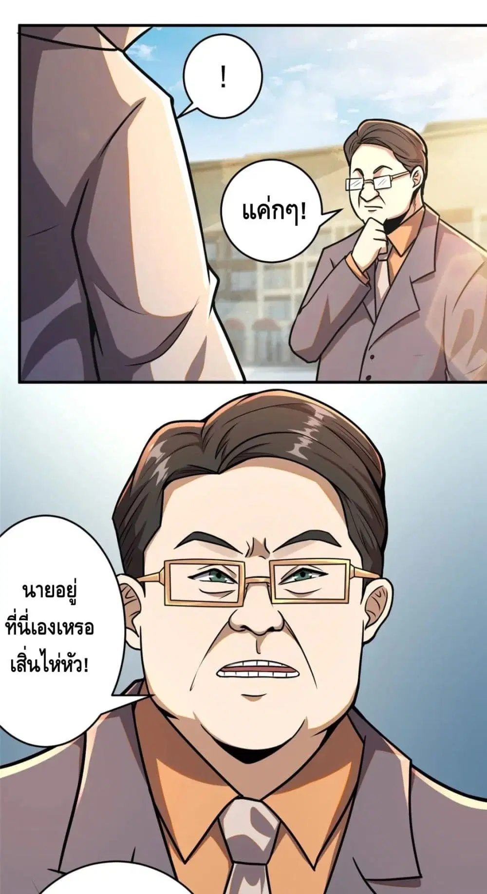 The Best Medical god in the city ตอนที่ 55 หน้า 27