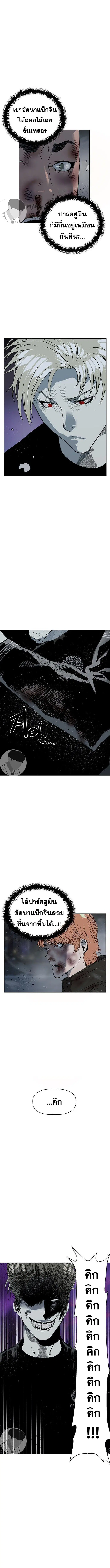 Weak Hero ตอนที่ 245 หน้า 18