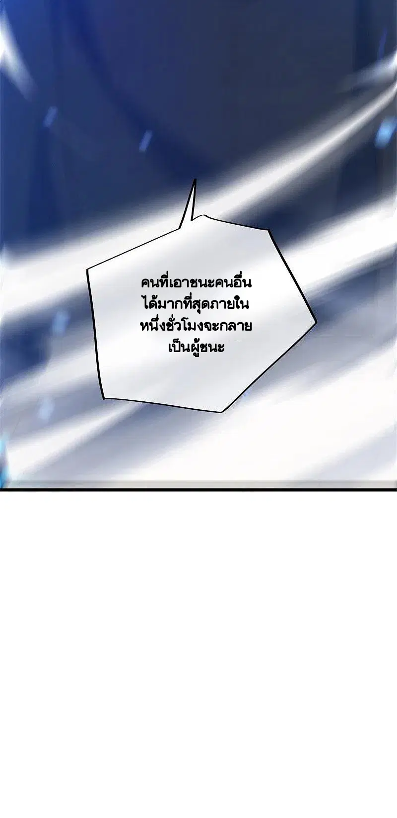 Peerless Battle Spirit ตอนที่ 428 หน้า 35
