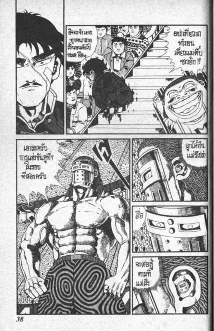 Shin Jungle no Ouja Tar-chan ตอนที่ 77 หน้า 3