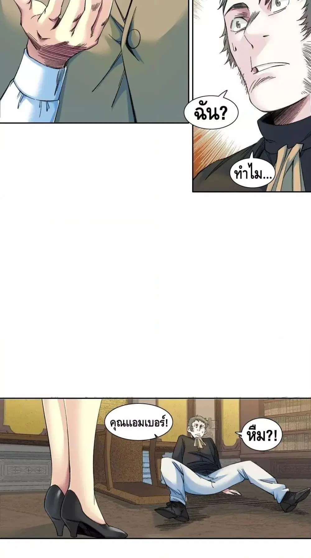 The Eternal Club ตอนที่ 167 หน้า 30