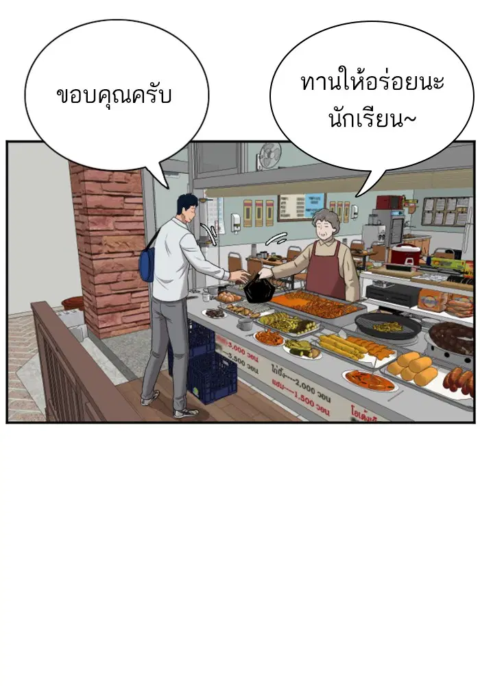 Bad Guy ตอนที่ 46 หน้า 113