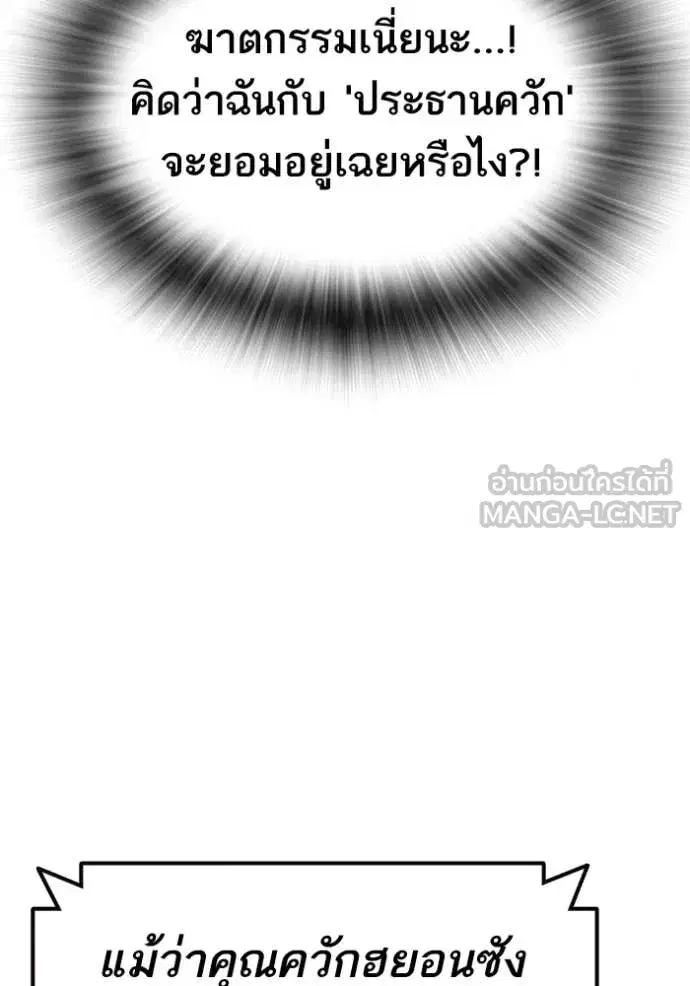 Study Group ตอนที่ 281 หน้า 69