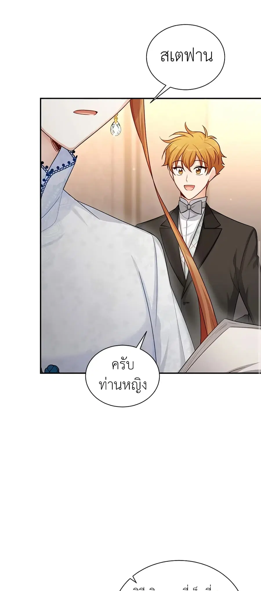 The Soulless Duchess ตอนที่ 89 หน้า 47