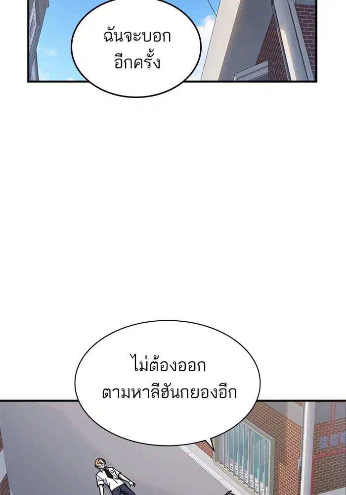 Study Group ตอนที่ 127 หน้า 97