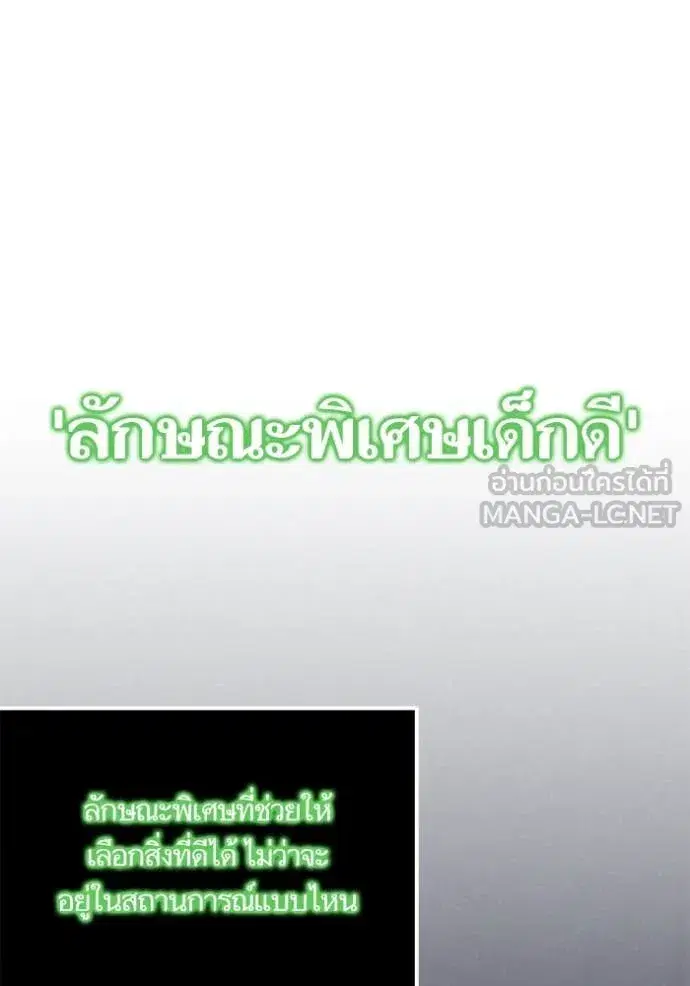 Return to Player ตอนที่ 197 หน้า 28
