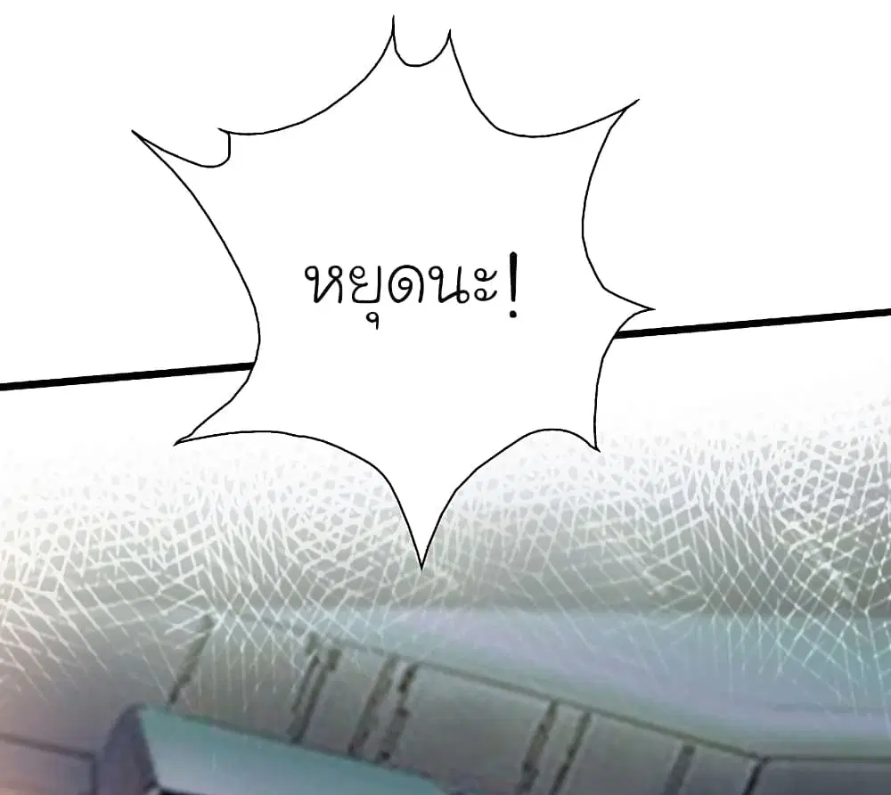 The Strongest Peach Blossom ตอนที่ 203 หน้า 28