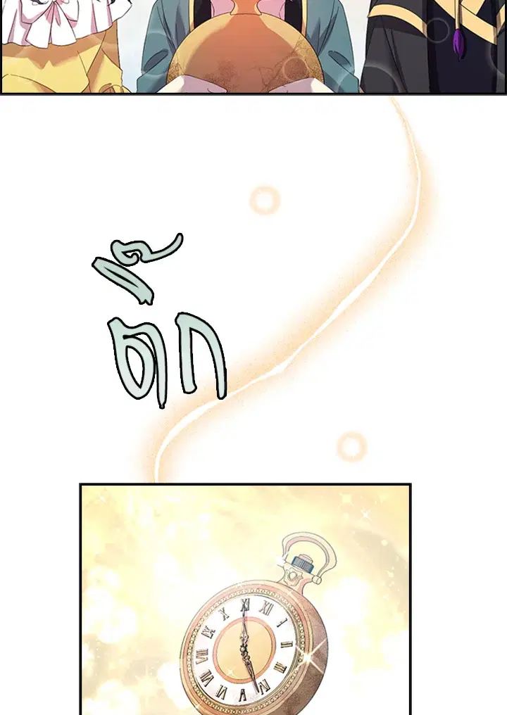 Satan’s Bride ตอนที่ 152 หน้า 76