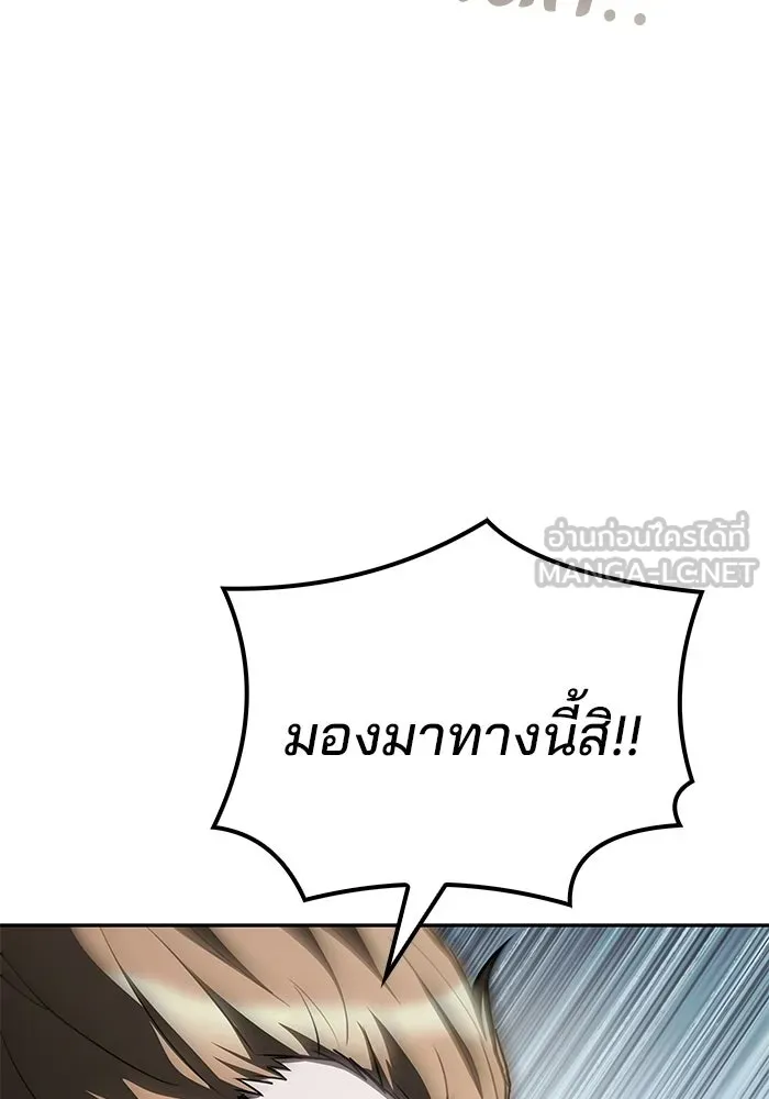 A Wizard’s Restaurant ตอนที่ 124 หน้า 36