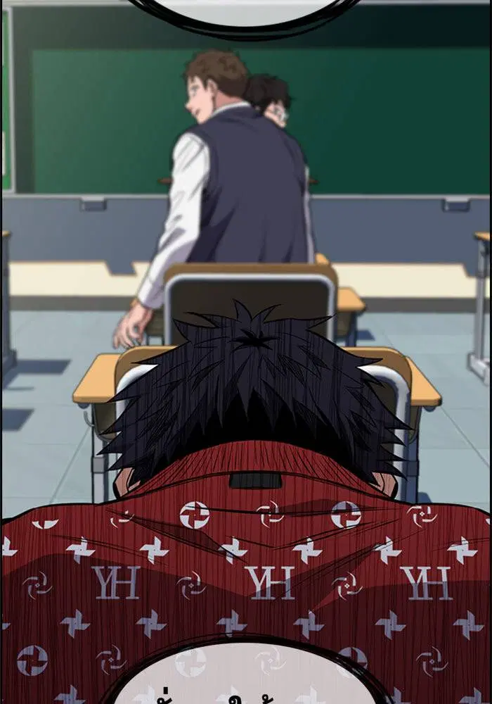 True Education ตอนที่ 2 หน้า 139