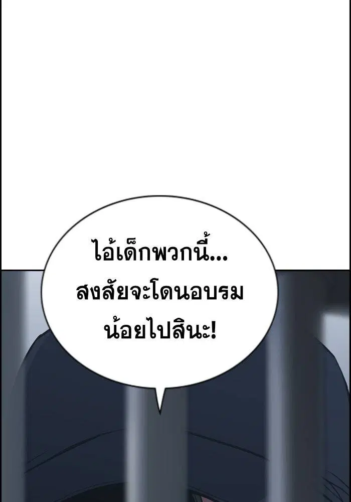 True Education ตอนที่ 32 หน้า 117