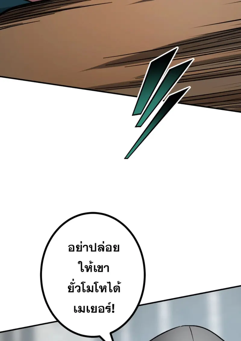 The Strongest Assassin Gets Transferred To Another World With His Whole Class ตอนที่ 44 หน้า 121