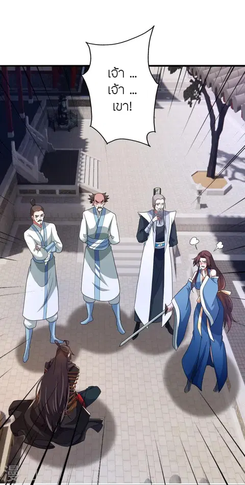 Banished Disciple’s Counterattack ราชาอมตะผู้ถูกขับไล่ ตอนที่ 359 หน้า 34