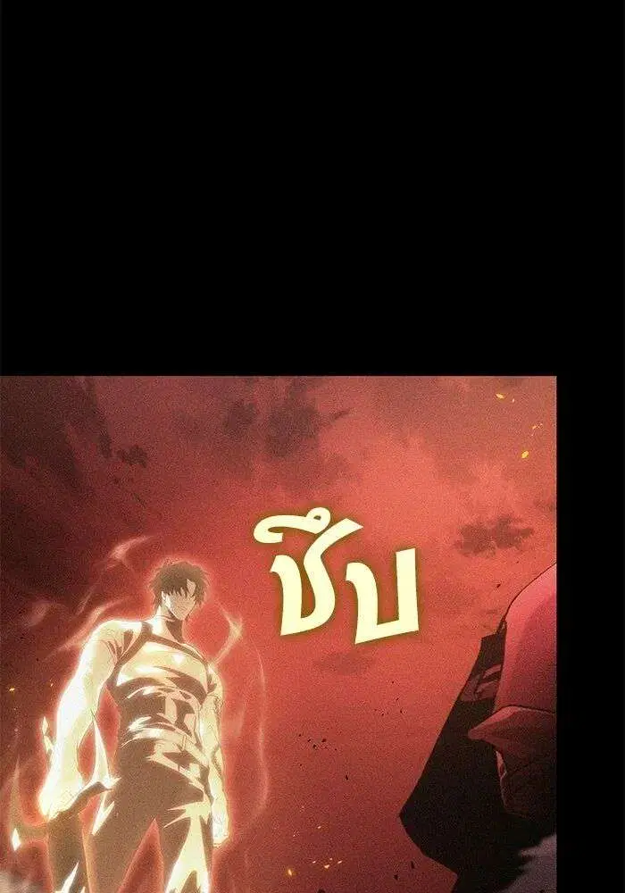 The World After the end โลกหลังการล่มสลาย ตอนที่ 232 หน้า 8