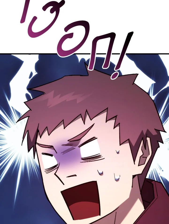 The Hero Returns ตอนที่ 81 หน้า 91