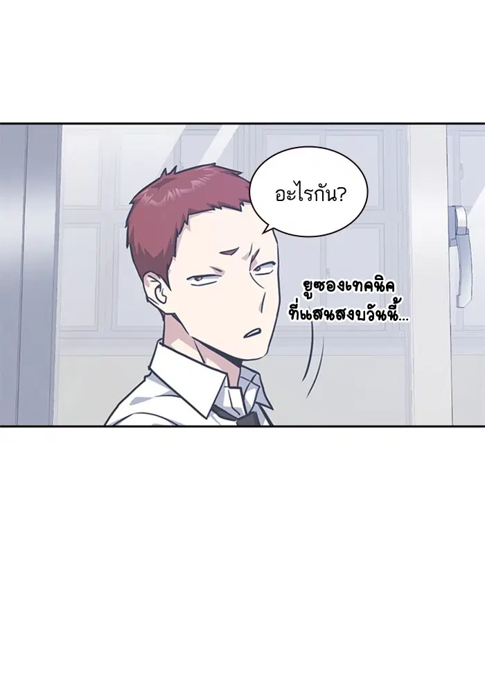 Study Group ตอนที่ 32 หน้า 59