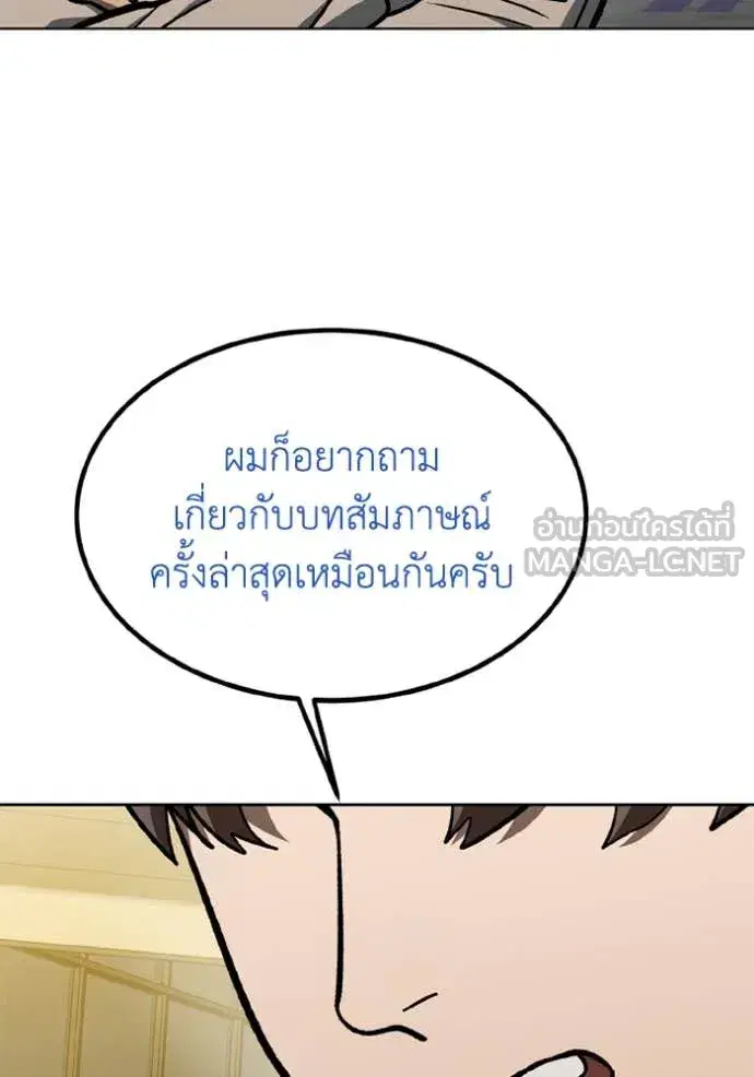 King of the Octagon ตอนที่ 176 หน้า 44