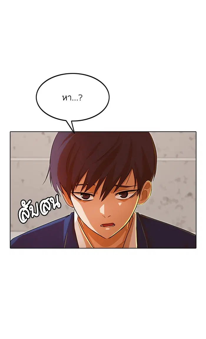 Random Chat ตอนที่ 136 หน้า 93