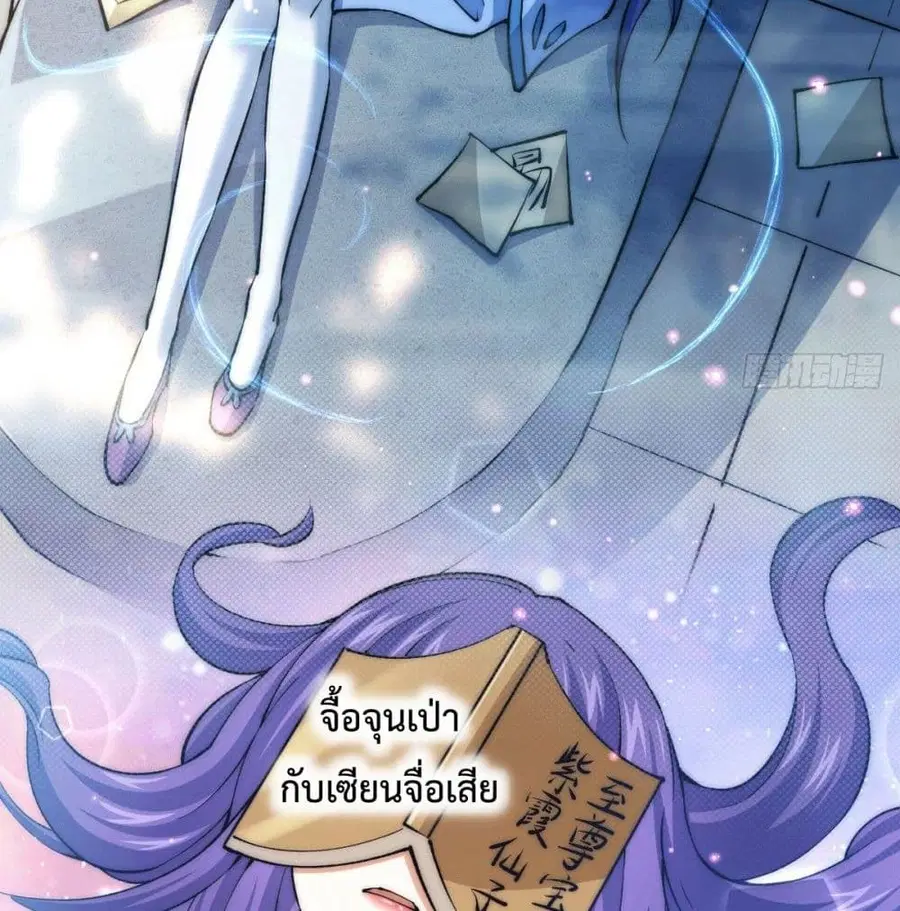 Who is your Daddy ตอนที่ 36 หน้า 38