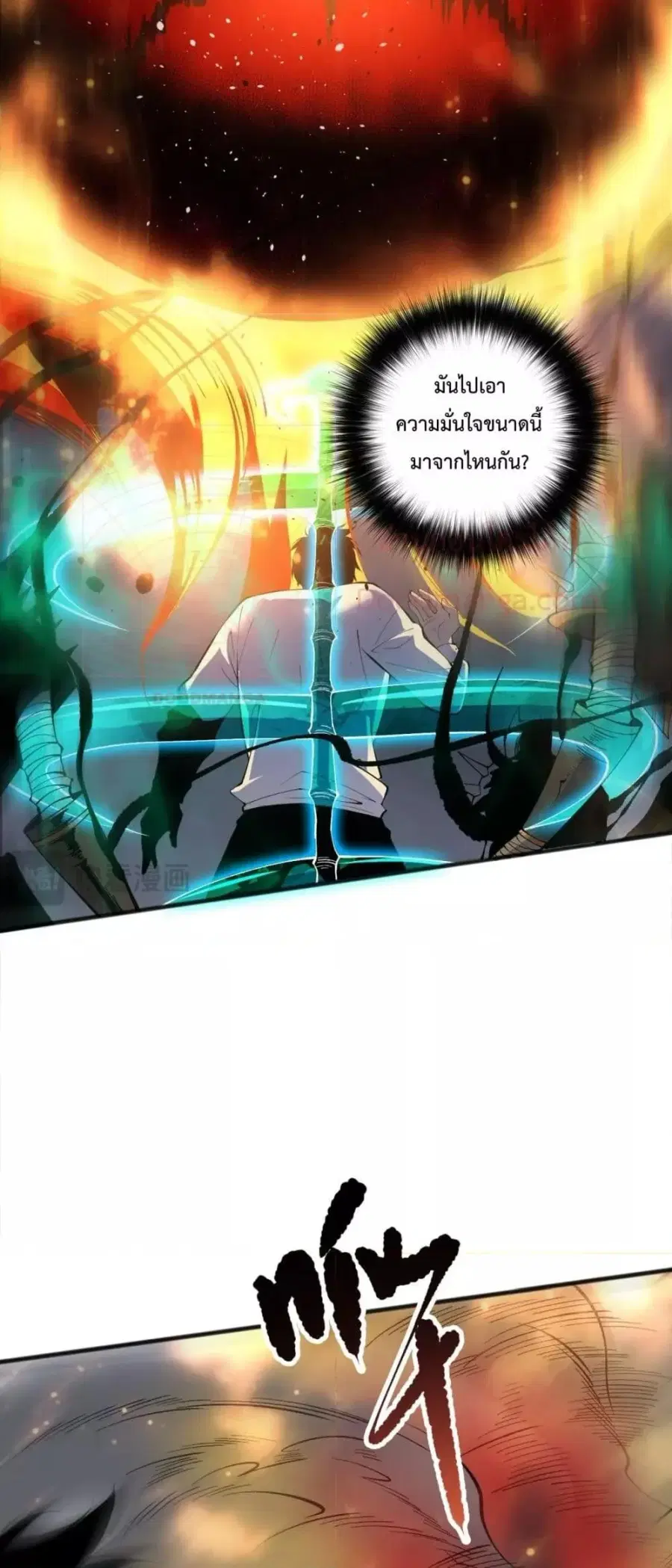 Necromancer King of The Scourge ตอนที่ 133 หน้า 35