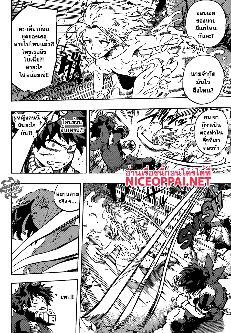 Boku no Hero Academia (My Hero Academia) ตอนที่ 106 หน้า 7