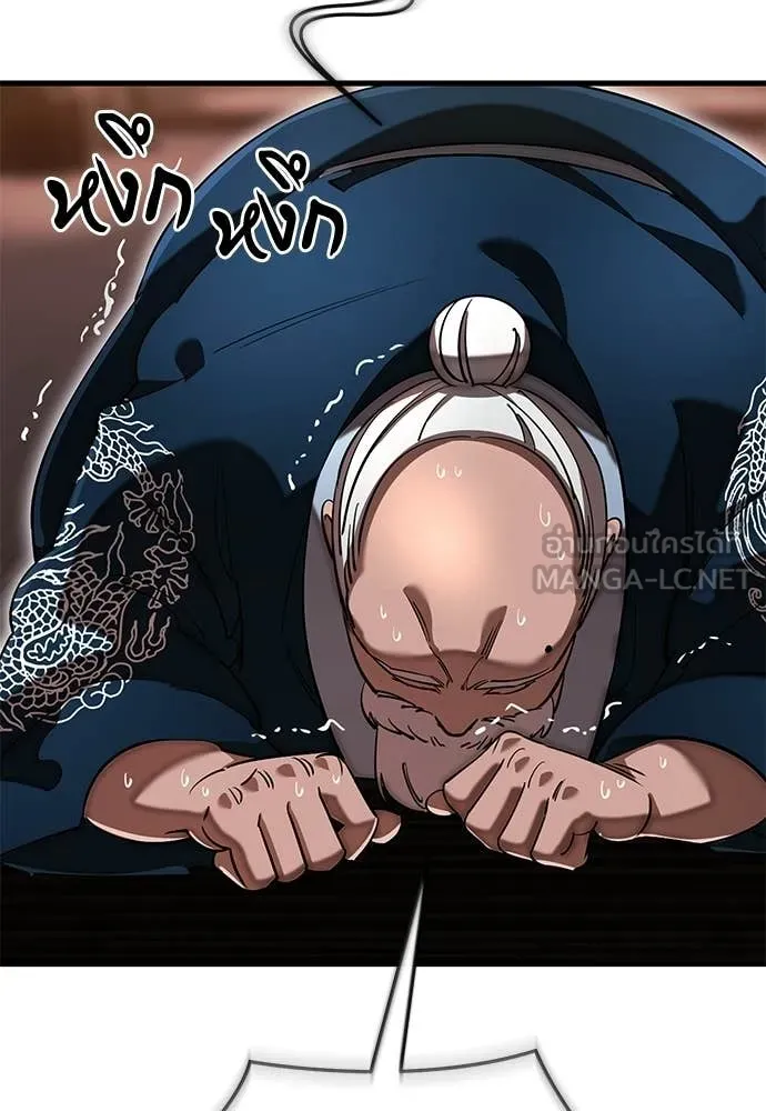 Reincarnation Path of The Underworld King ยอมรา ผู้พิพากษาจากนรก ตอนที่ 118 หน้า 35