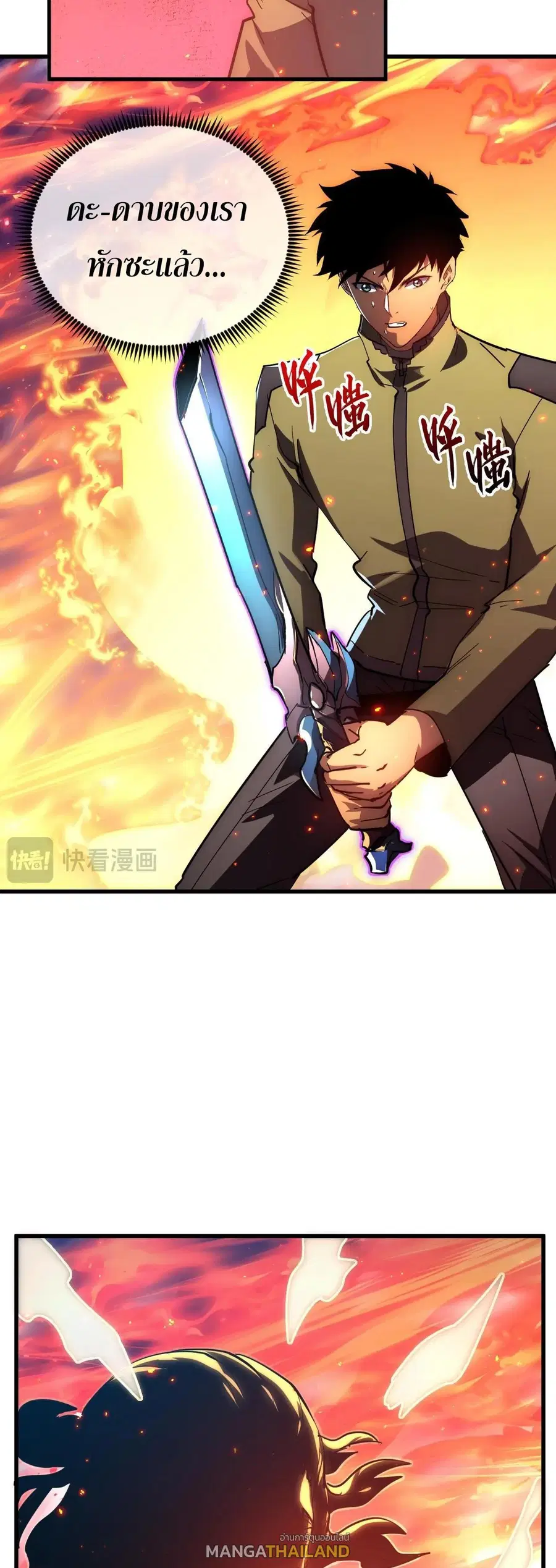 Rise From The Rubble ตอนที่ 224 หน้า 9
