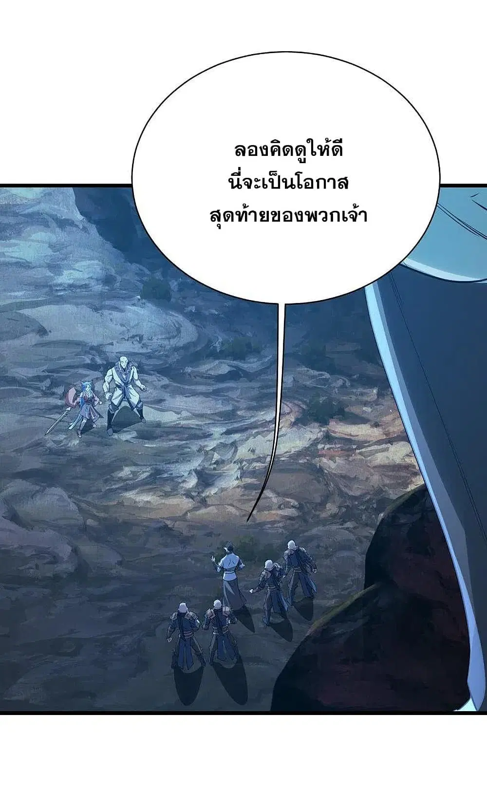 Matchless Emperor ตอนที่ 199 หน้า 15