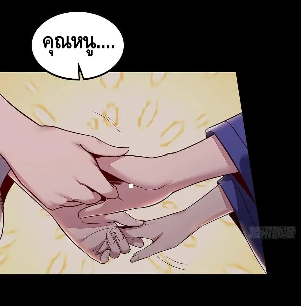 Undead King Beyond ตอนที่ 133 หน้า 24
