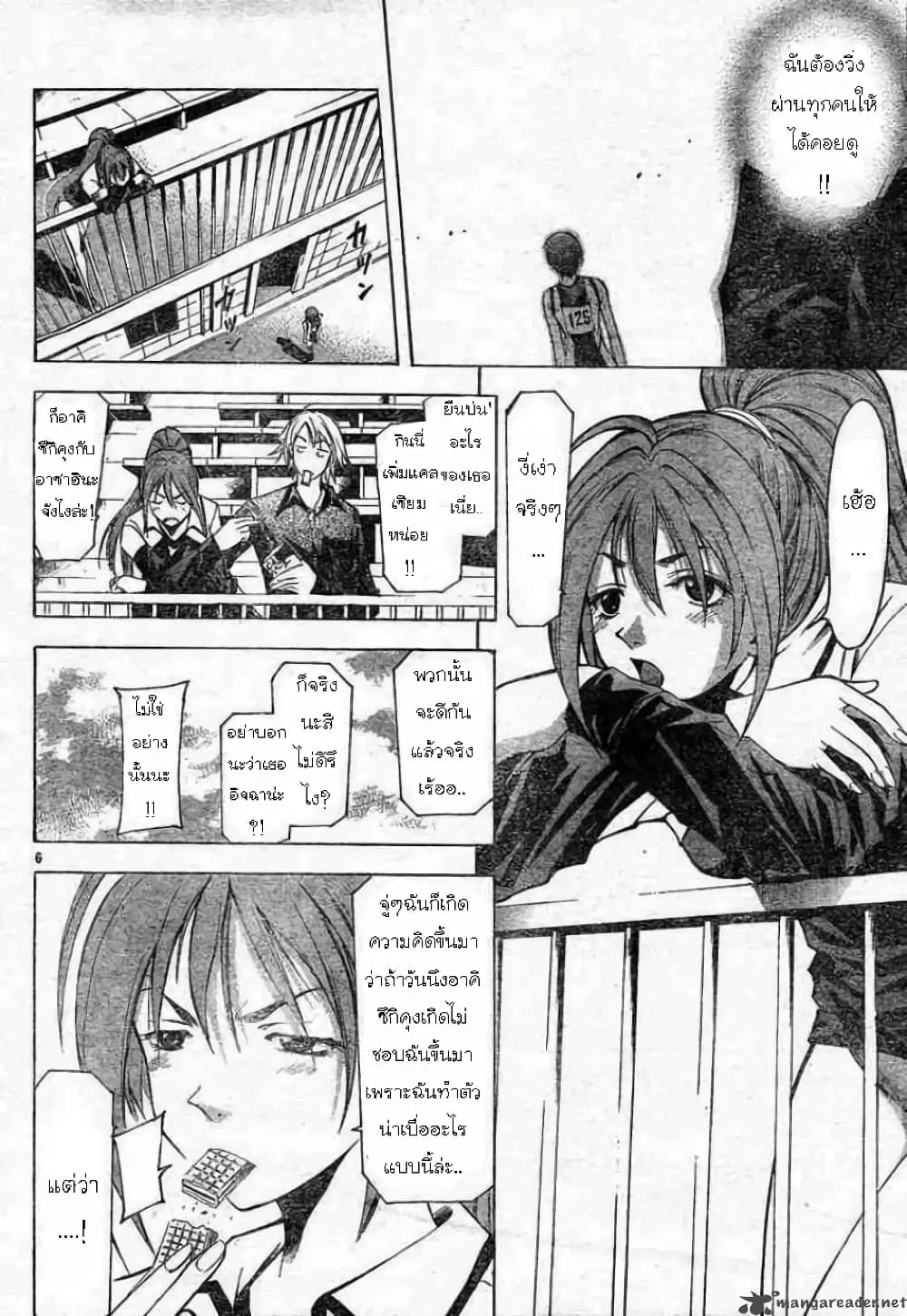 Suzuka ตอนที่ 60 หน้า 6